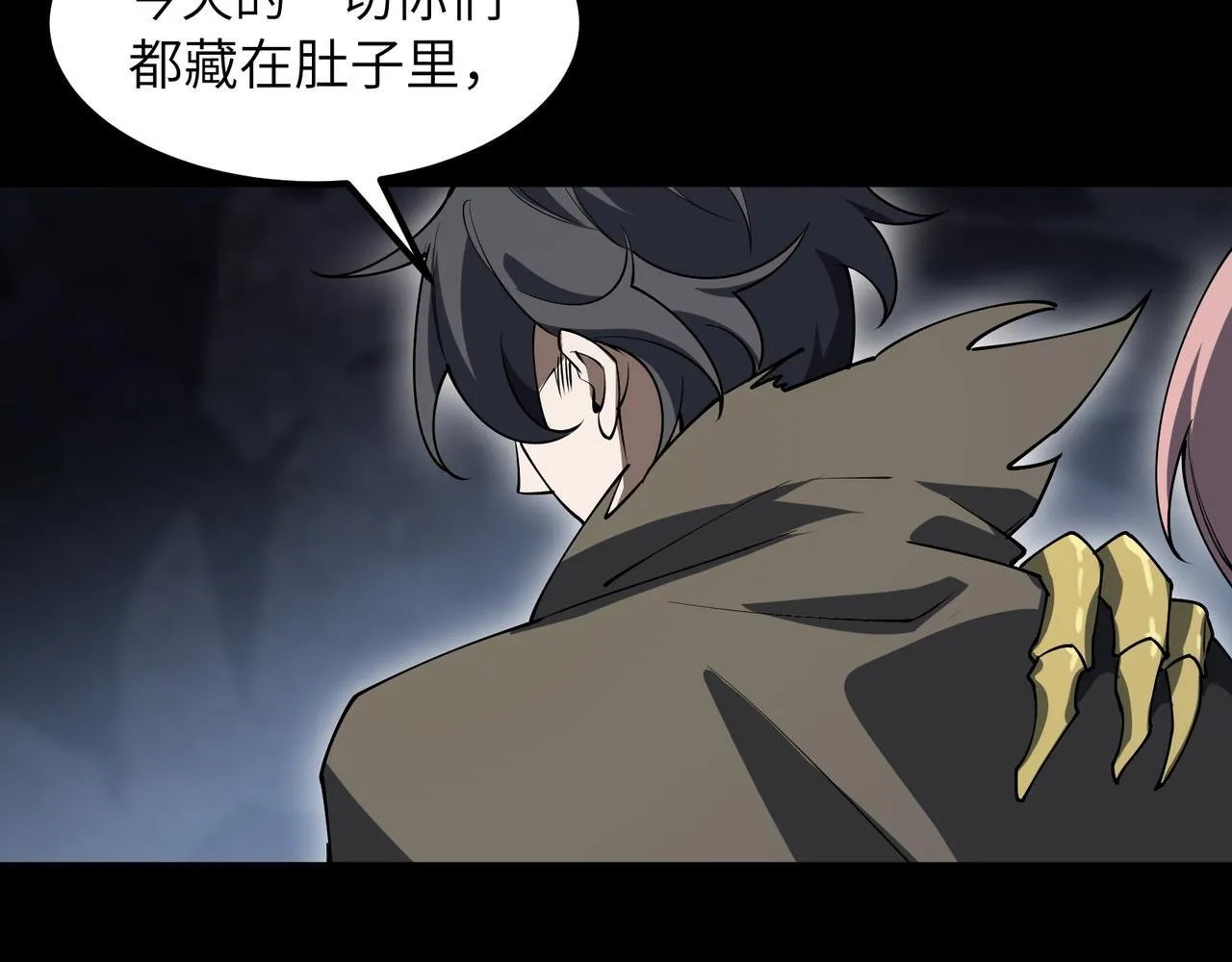 第3话 怒刷经验 第273页