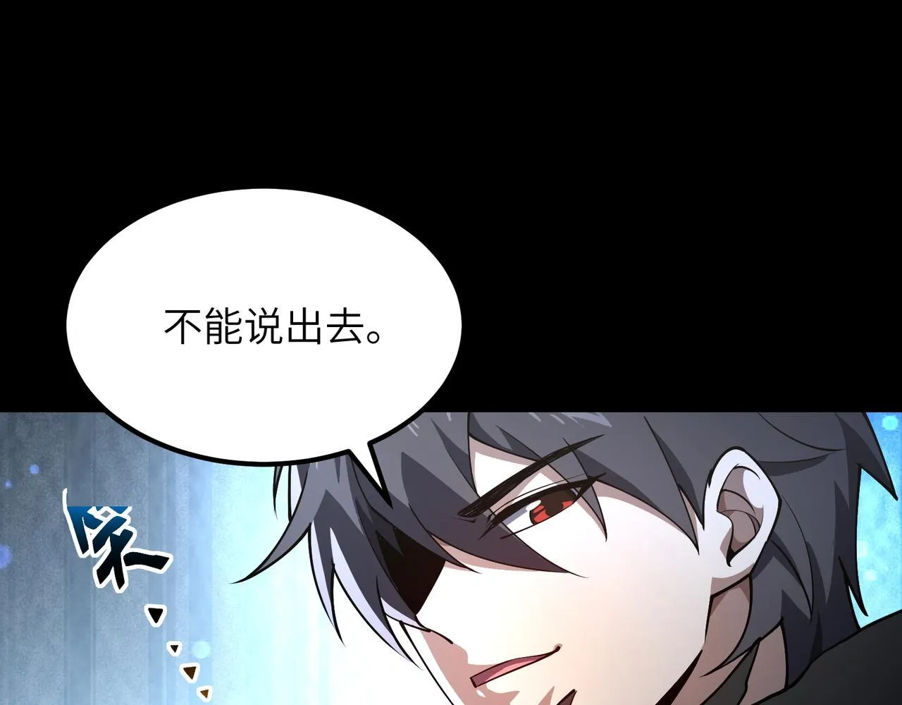 第3话 怒刷经验 第274页