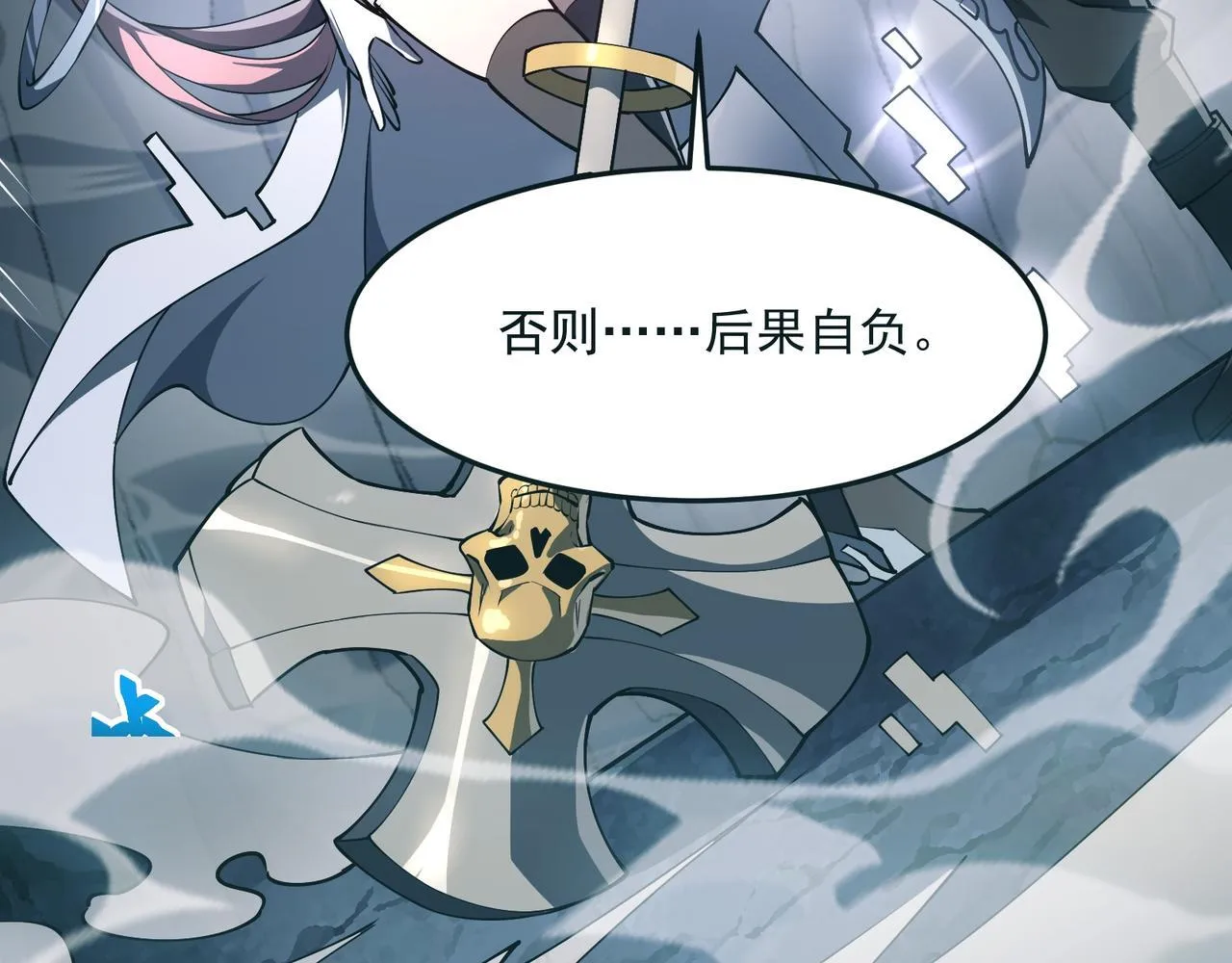 第3话 怒刷经验 第277页