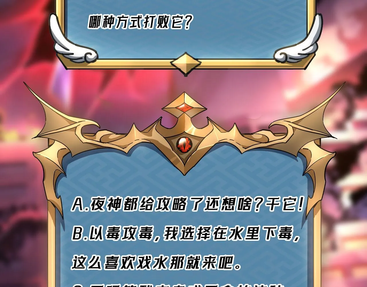 第3话 怒刷经验 第281页