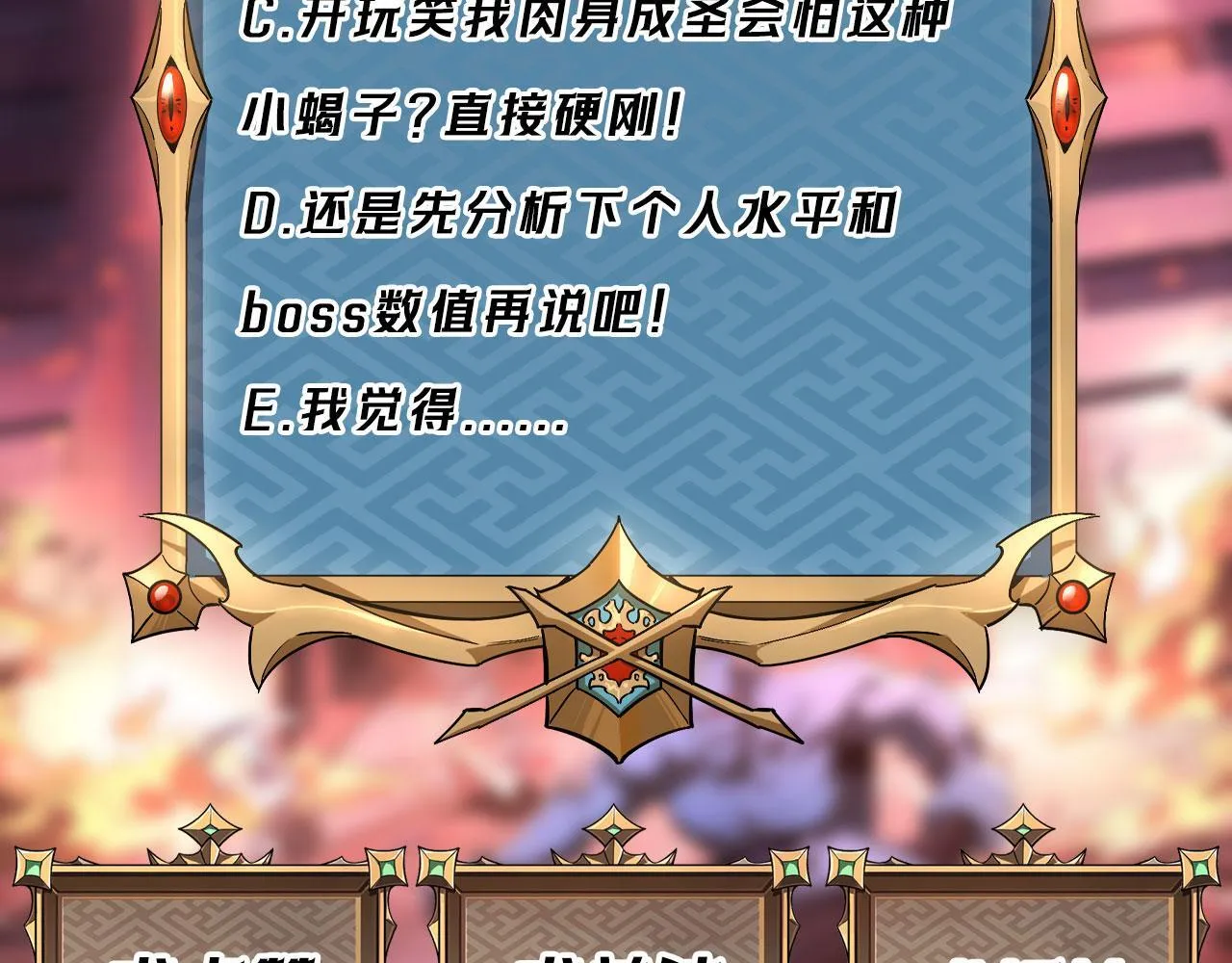 第3话 怒刷经验 第282页