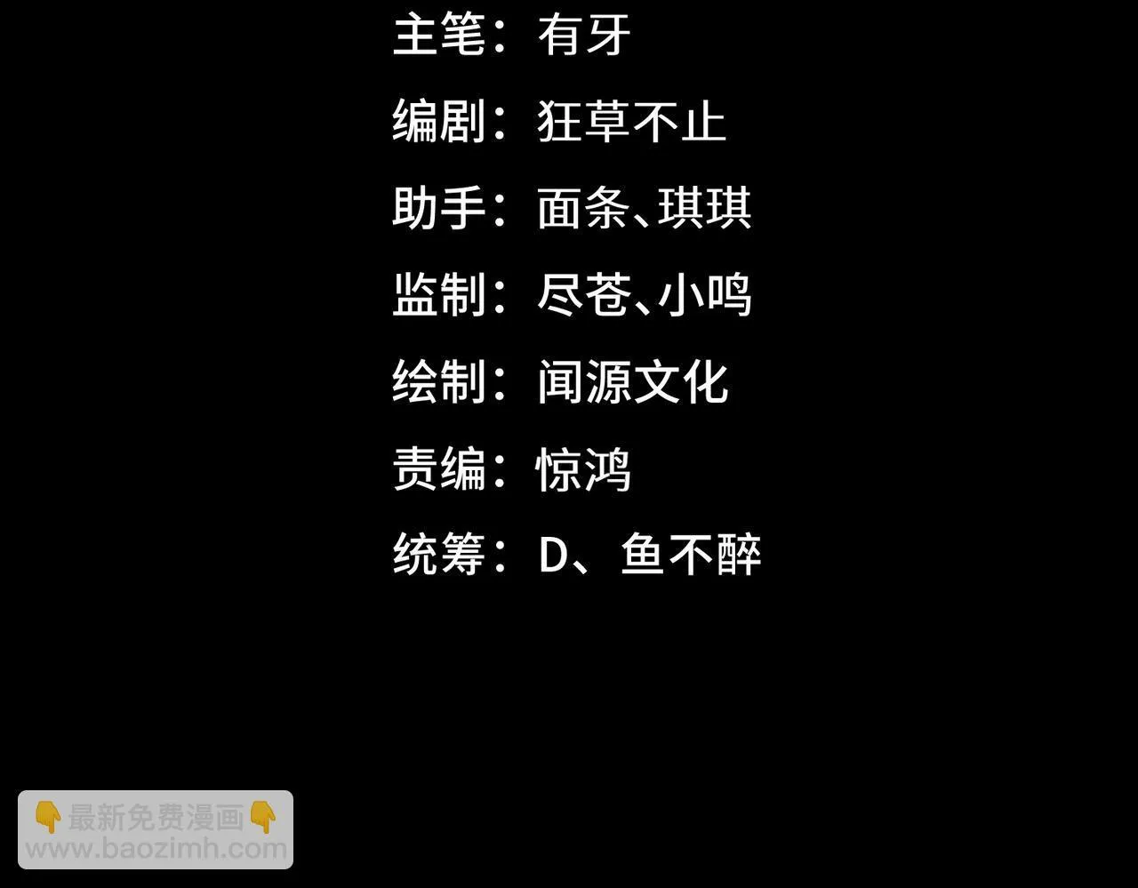 第1话 逆转乾坤！选择牧师 第4页