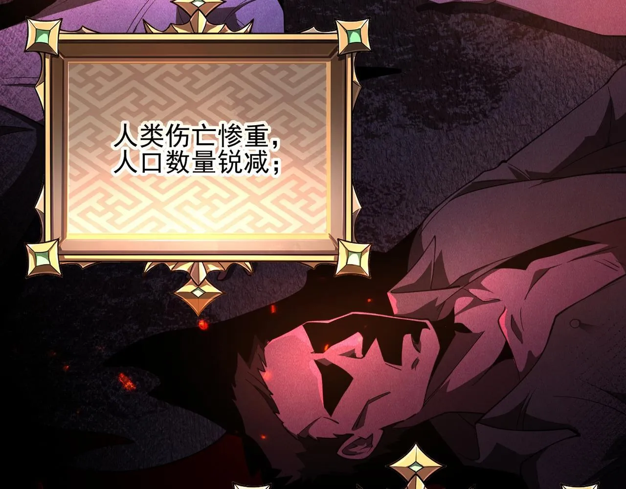 第1话 逆转乾坤！选择牧师 第12页