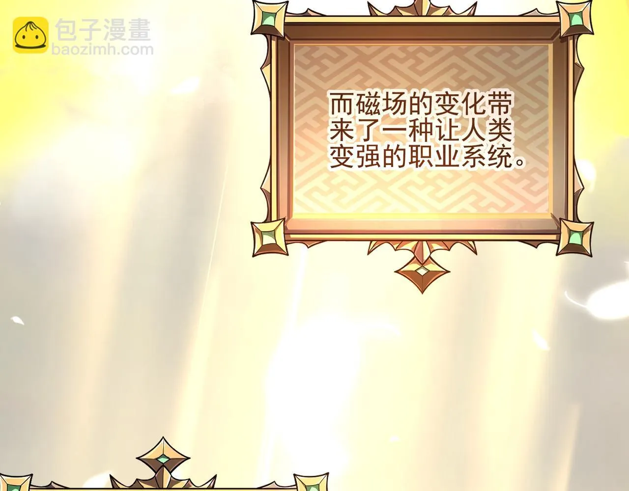 第1话 逆转乾坤！选择牧师 第18页