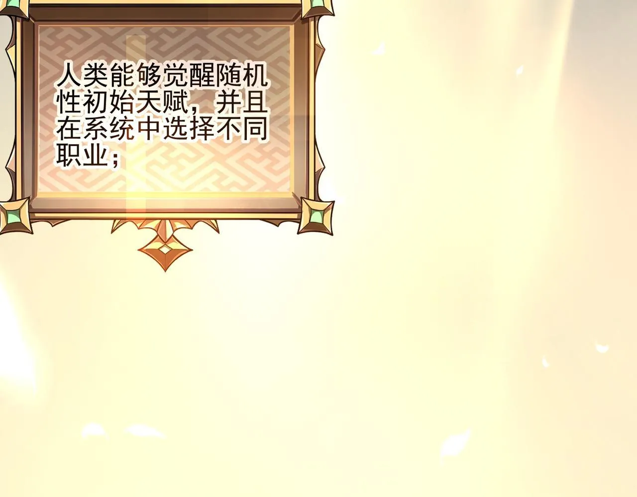 第1话 逆转乾坤！选择牧师 第19页