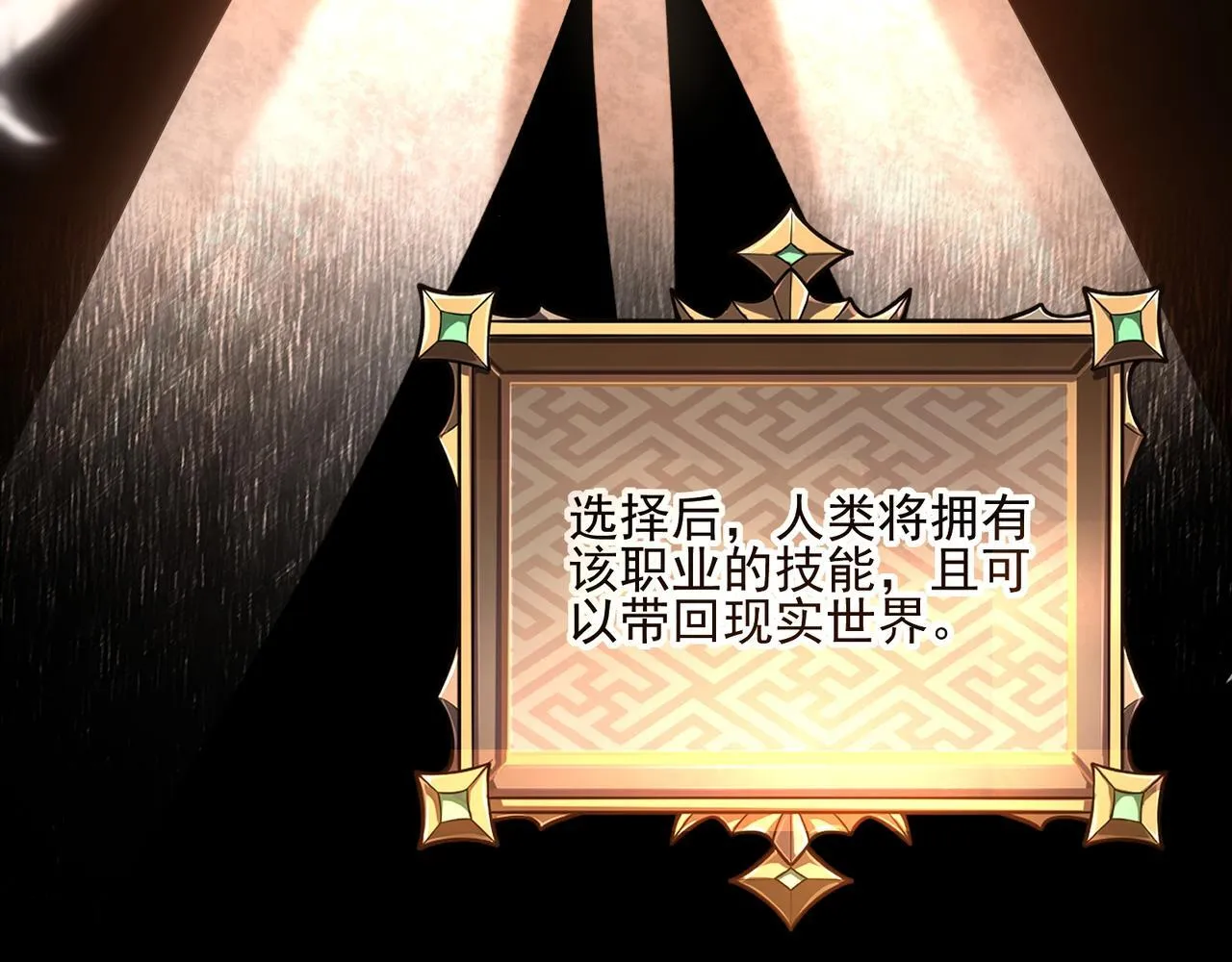 第1话 逆转乾坤！选择牧师 第22页
