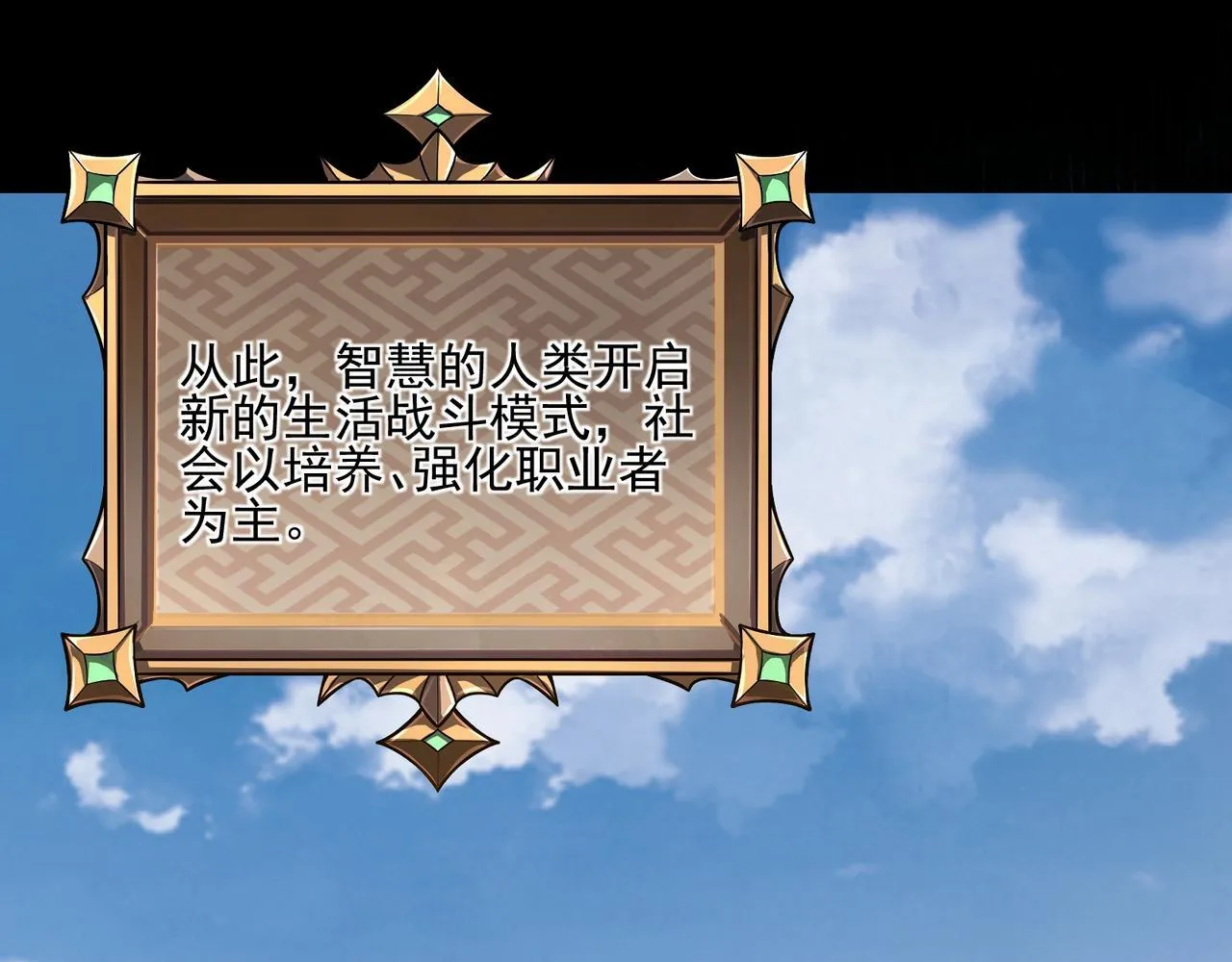 第1话 逆转乾坤！选择牧师 第24页
