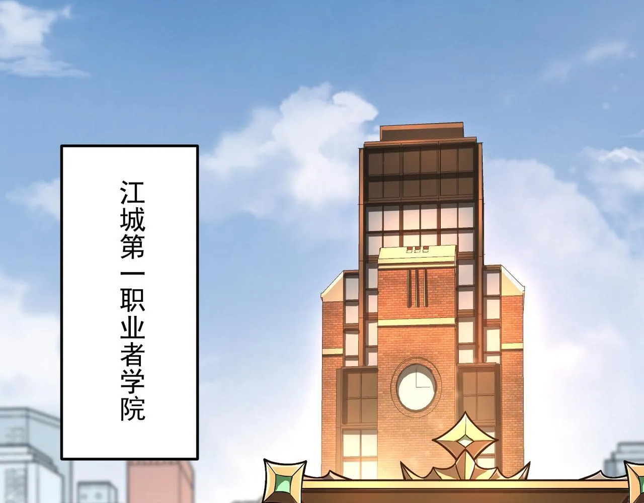 第1话 逆转乾坤！选择牧师 第25页