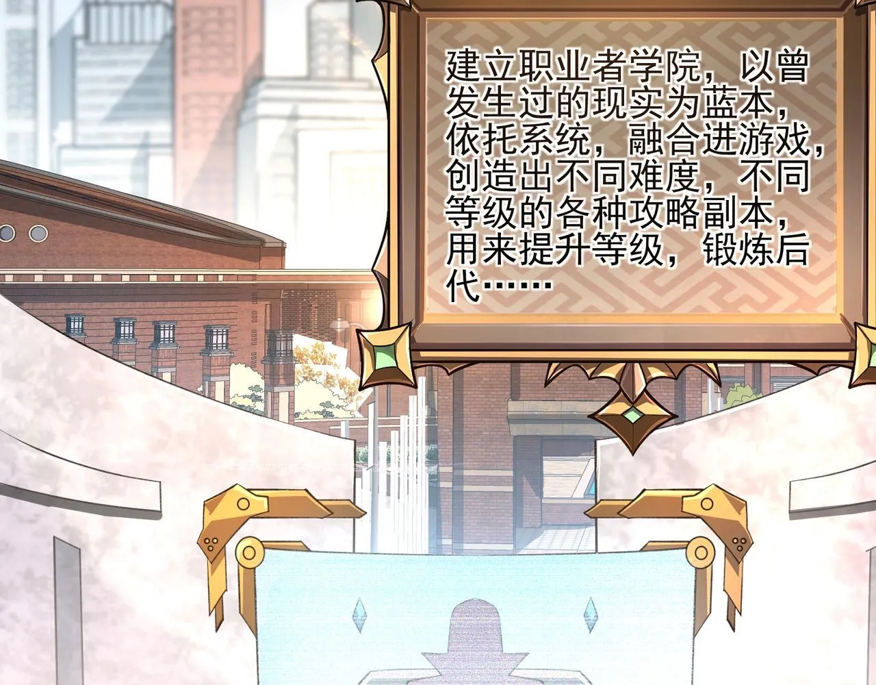 第1话 逆转乾坤！选择牧师 第26页