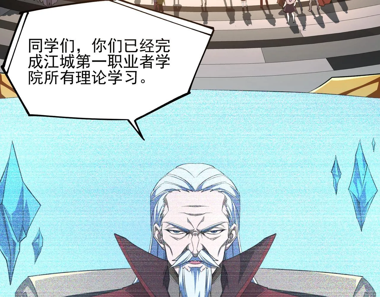 第1话 逆转乾坤！选择牧师 第28页