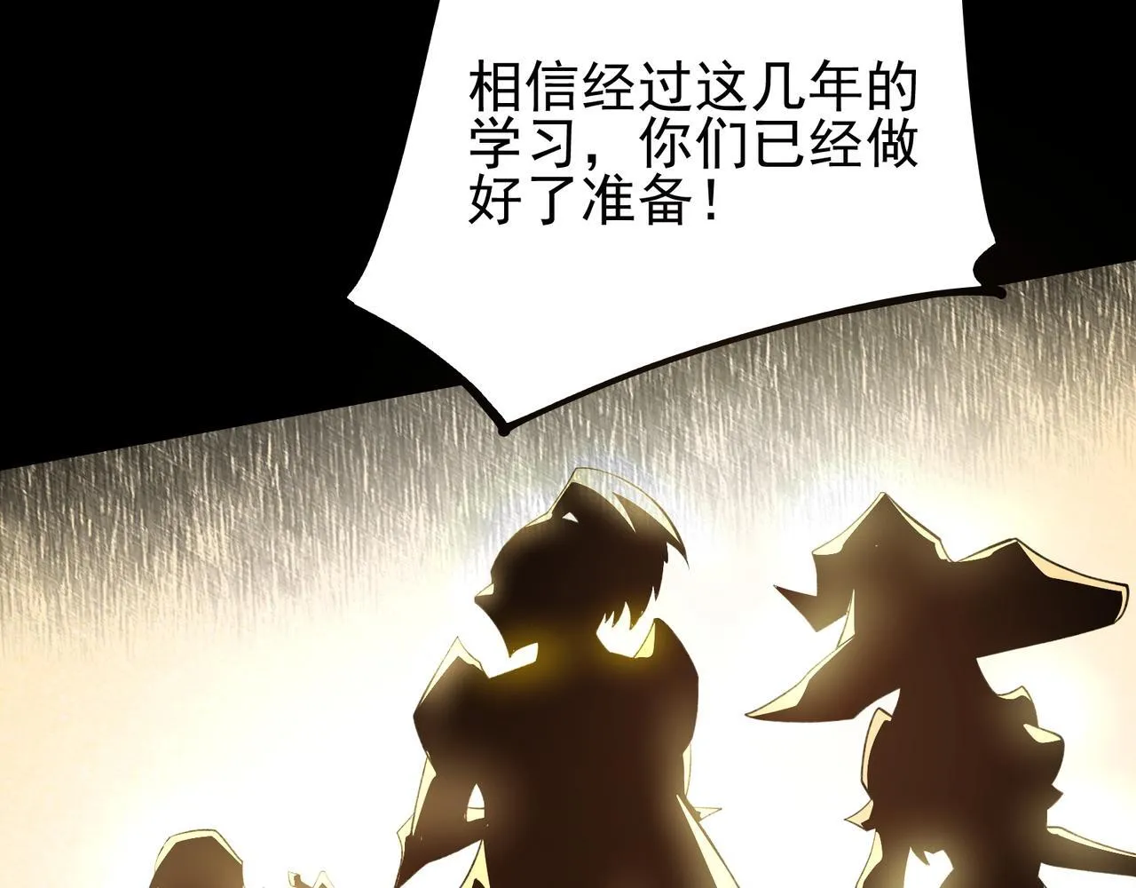 第1话 逆转乾坤！选择牧师 第33页