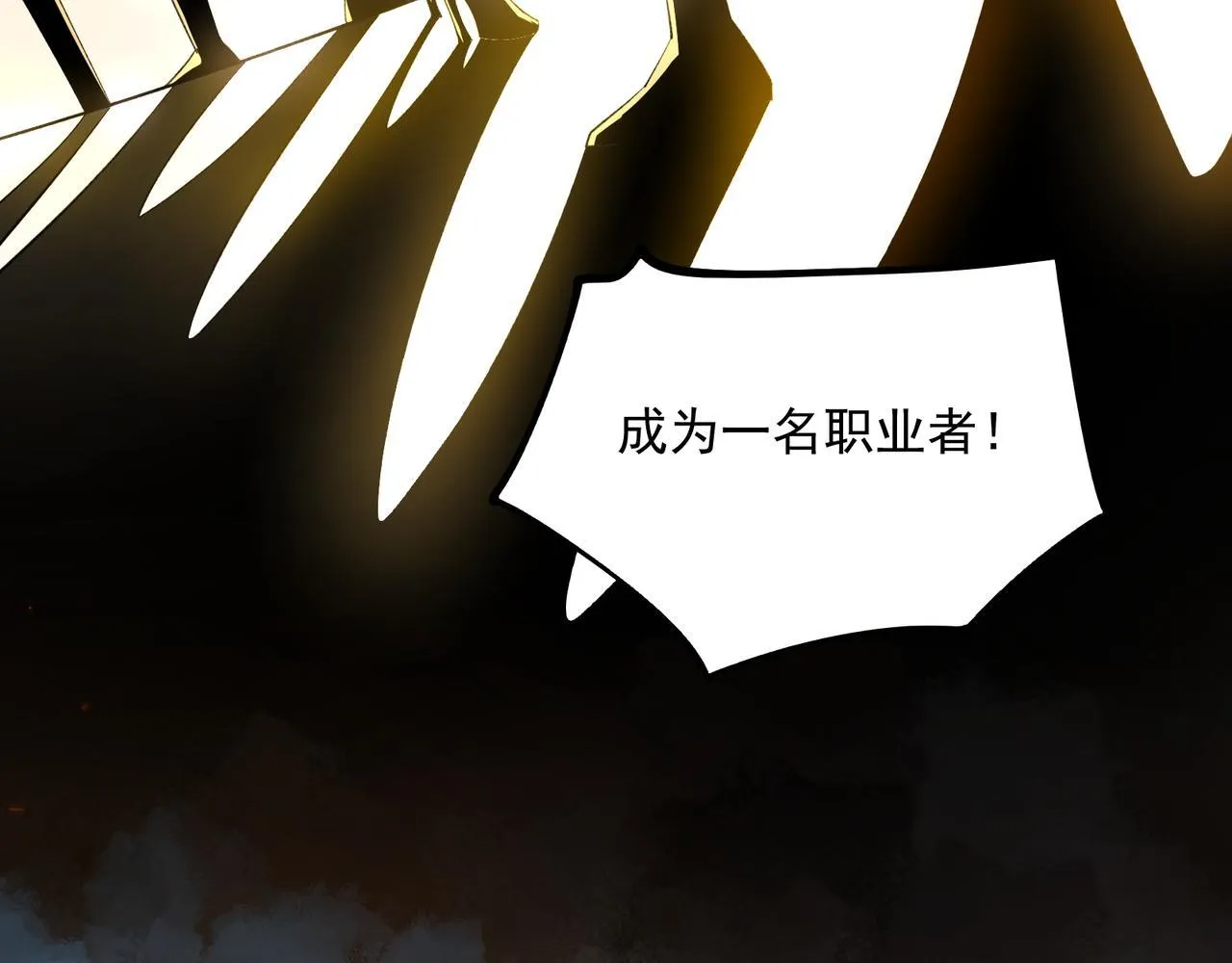 第1话 逆转乾坤！选择牧师 第35页