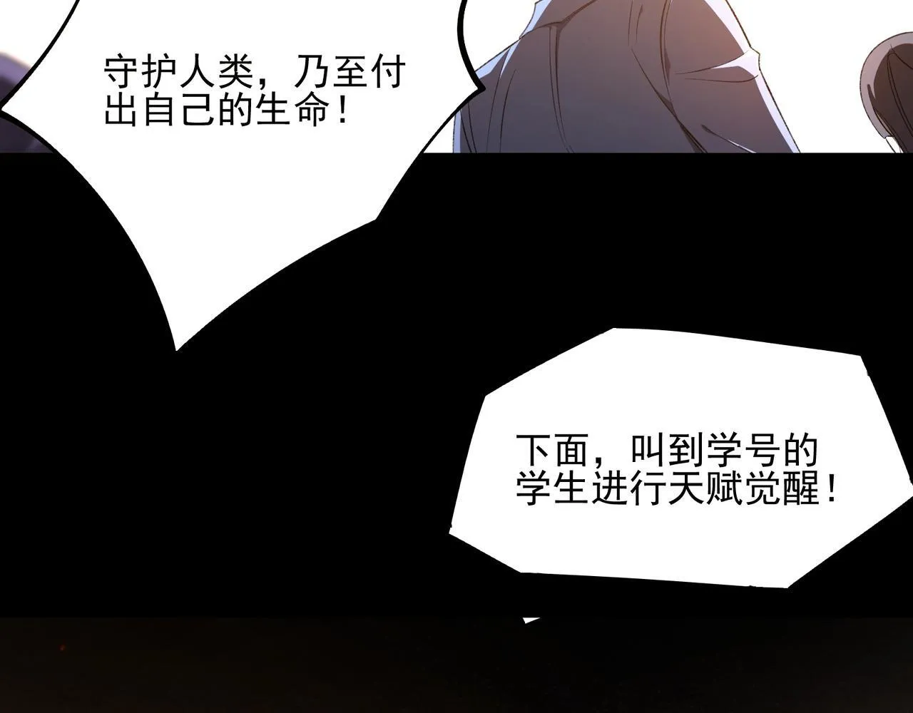 第1话 逆转乾坤！选择牧师 第37页