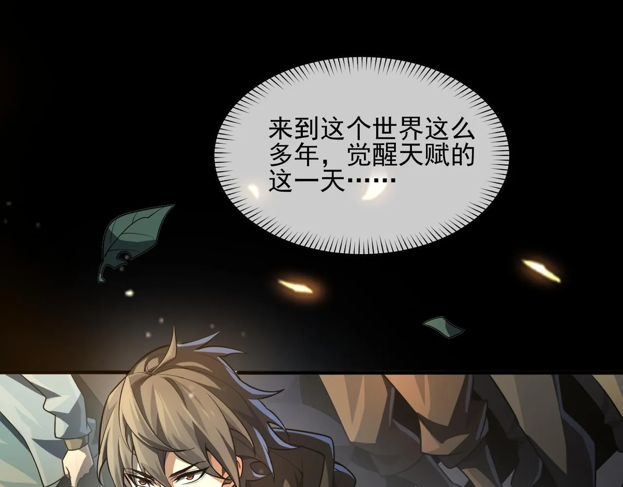 第1话 逆转乾坤！选择牧师 第40页