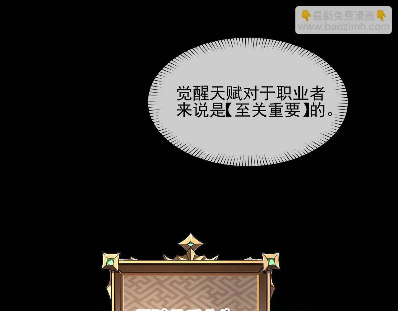 第1话 逆转乾坤！选择牧师 第43页