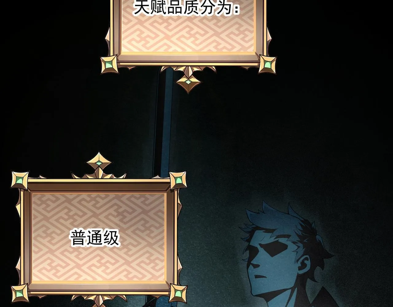 第1话 逆转乾坤！选择牧师 第44页