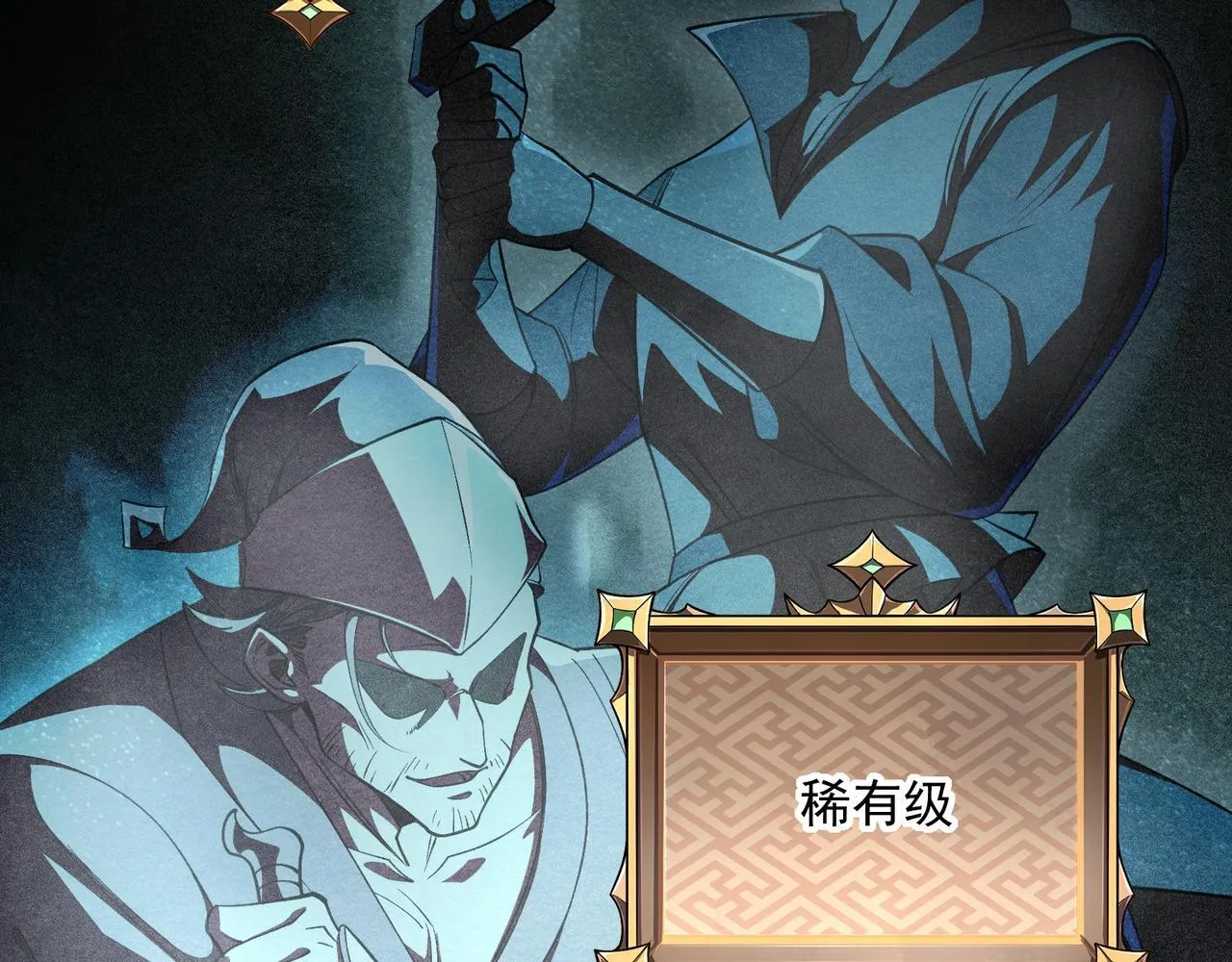 第1话 逆转乾坤！选择牧师 第45页