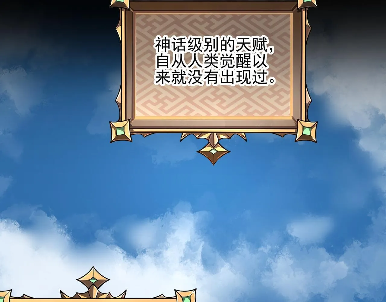 第1话 逆转乾坤！选择牧师 第53页