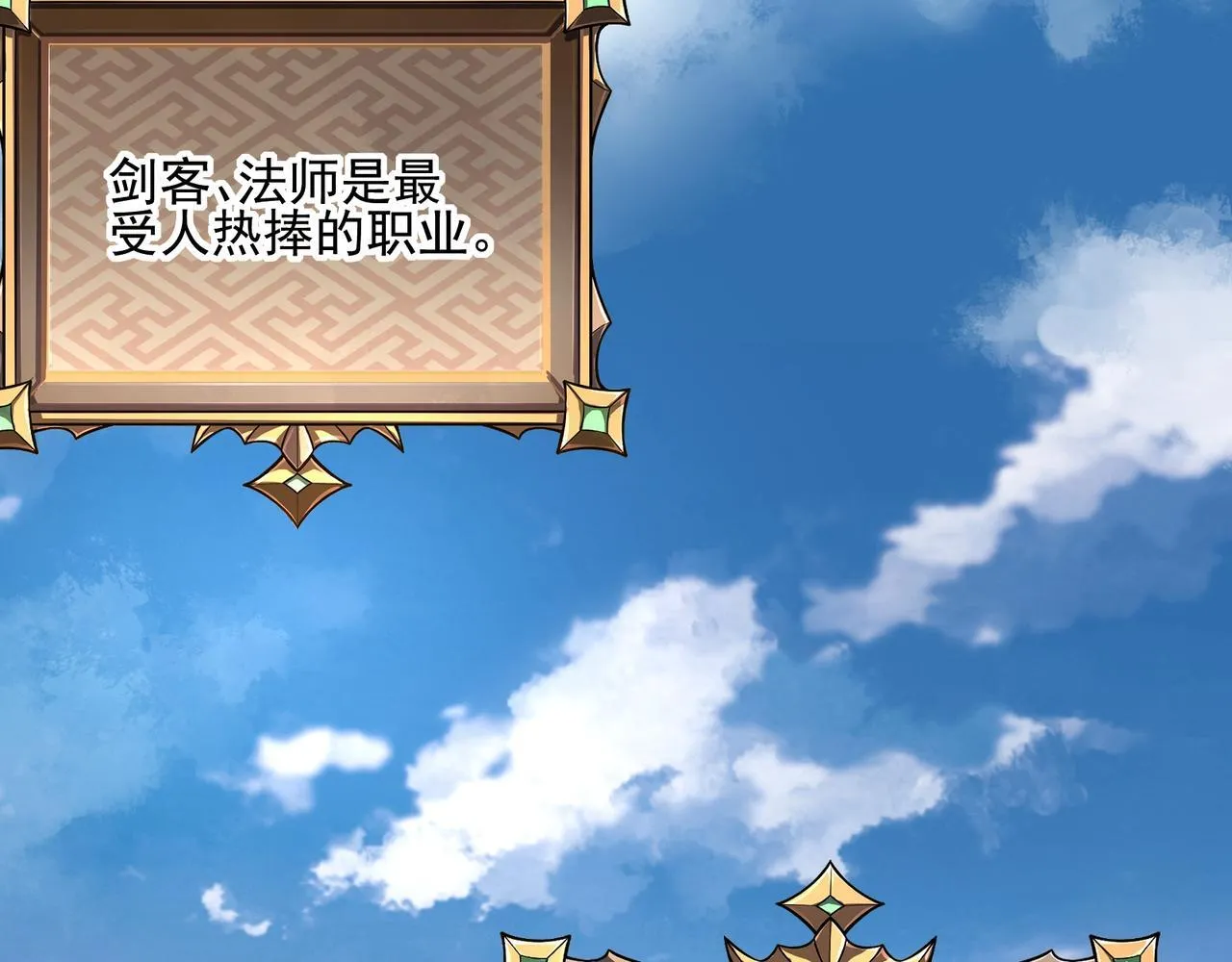 第1话 逆转乾坤！选择牧师 第54页