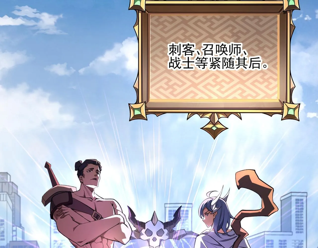 第1话 逆转乾坤！选择牧师 第55页