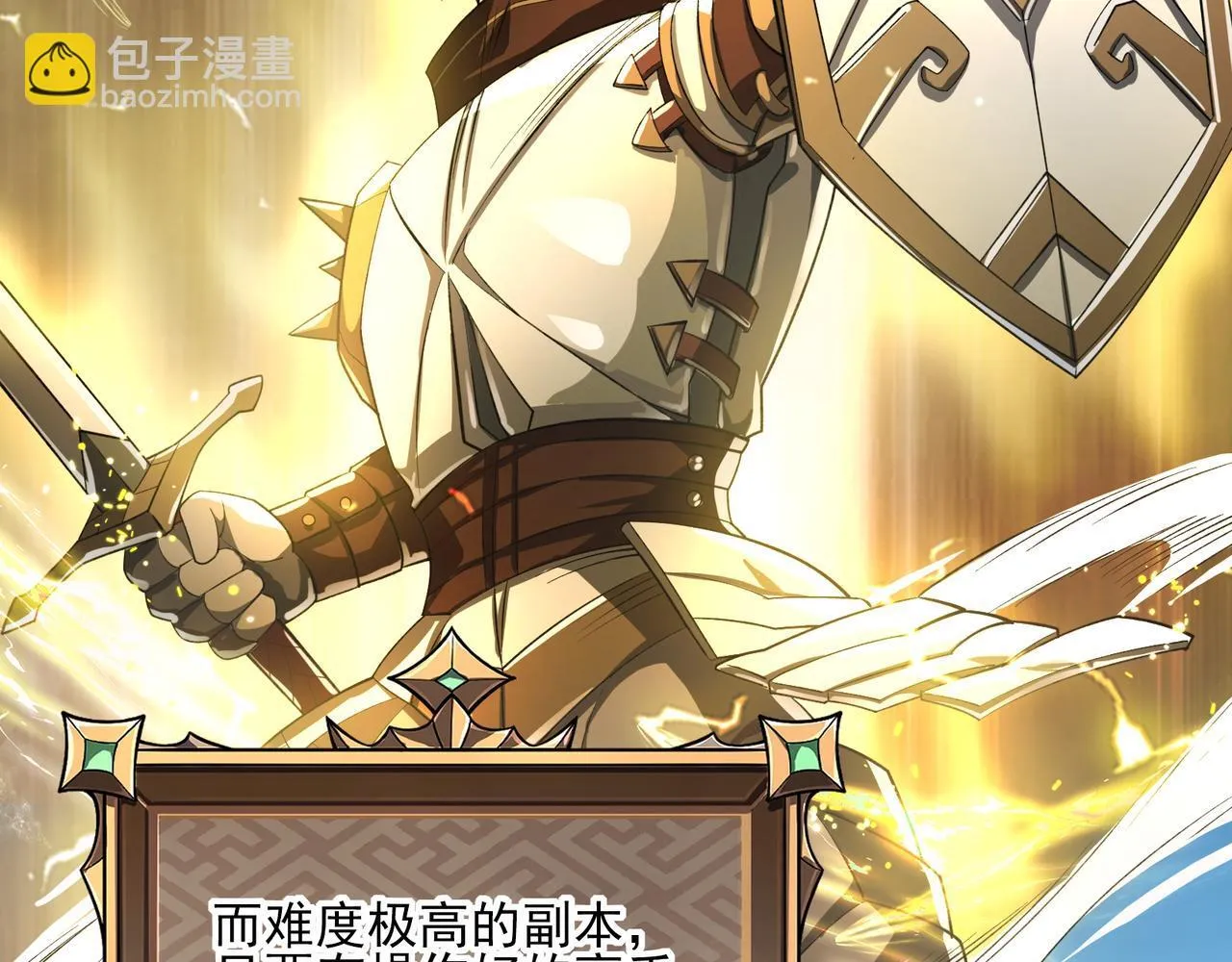 第1话 逆转乾坤！选择牧师 第60页