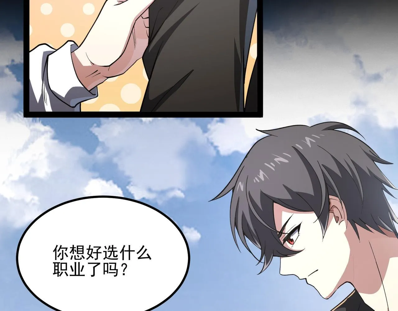 第1话 逆转乾坤！选择牧师 第64页