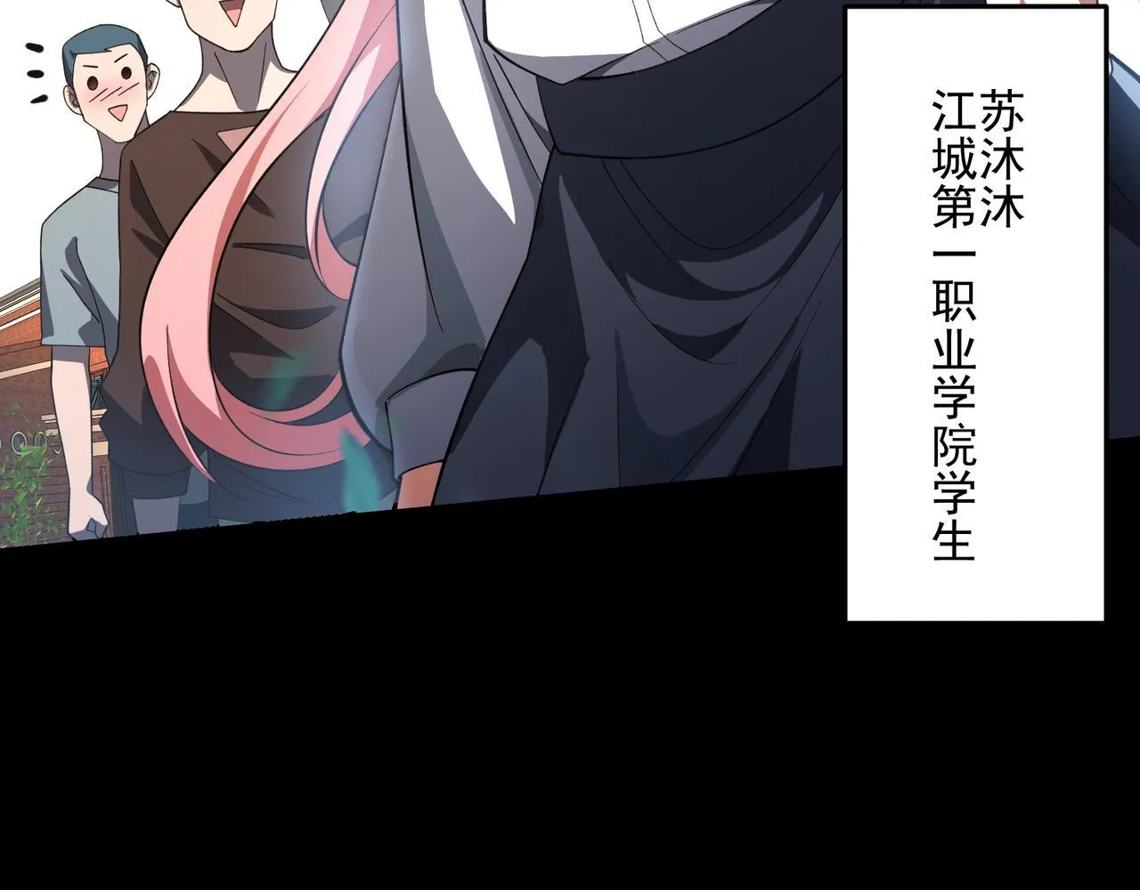 第1话 逆转乾坤！选择牧师 第70页