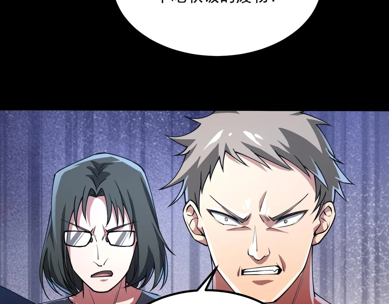 第1话 逆转乾坤！选择牧师 第80页