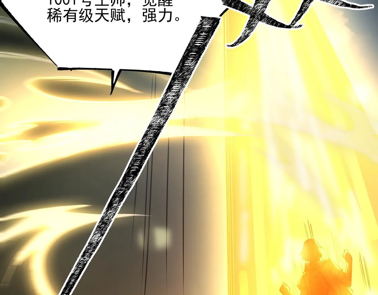 第1话 逆转乾坤！选择牧师 第85页