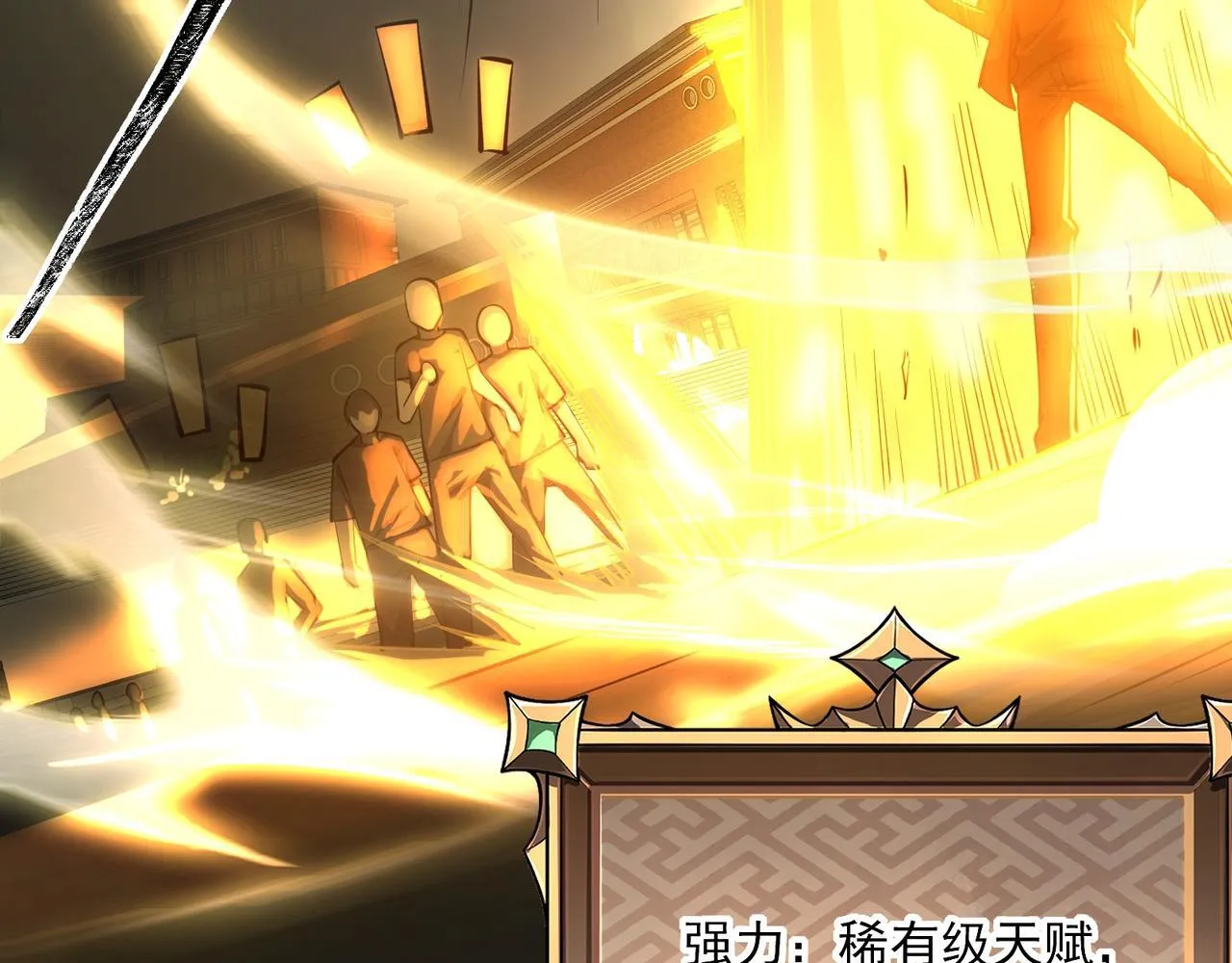第1话 逆转乾坤！选择牧师 第86页