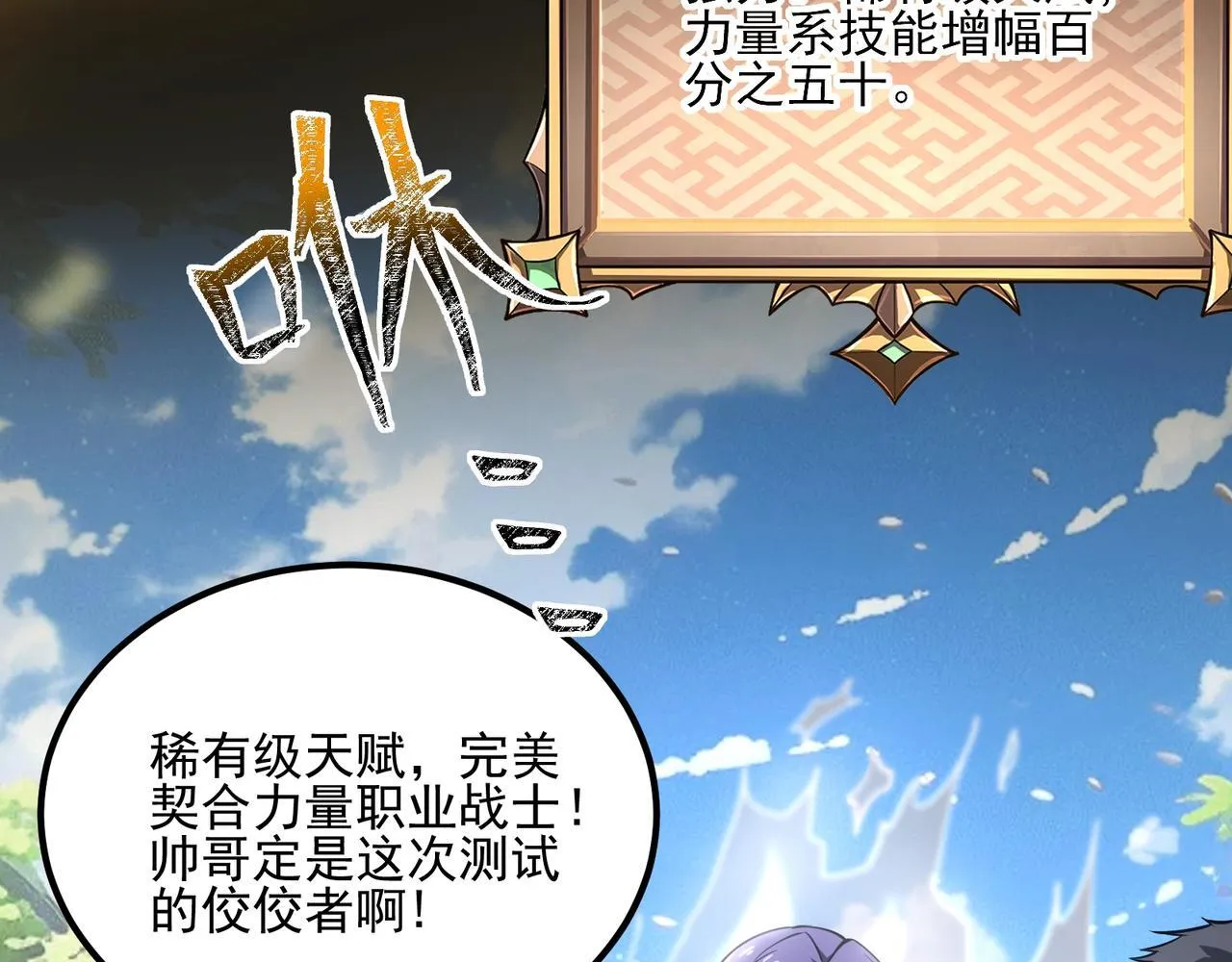 第1话 逆转乾坤！选择牧师 第87页