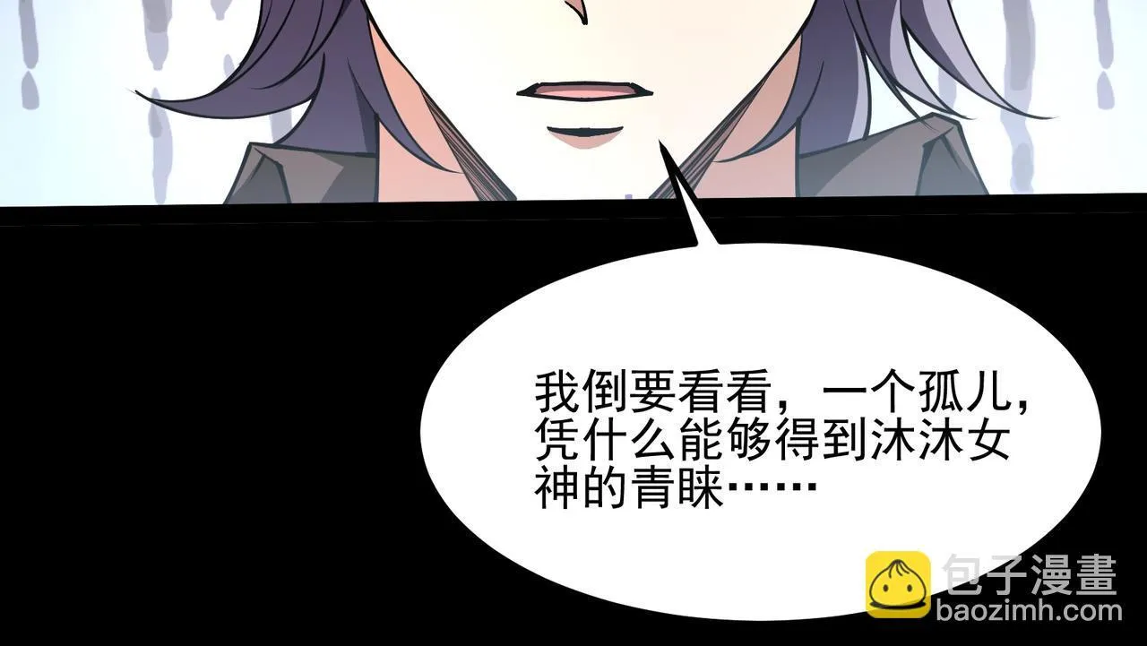 第1话 逆转乾坤！选择牧师 第93页