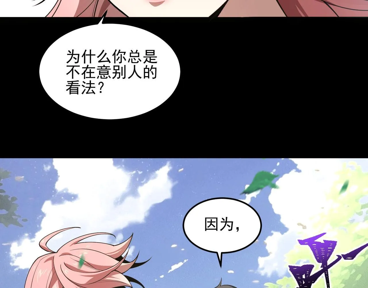 第1话 逆转乾坤！选择牧师 第96页