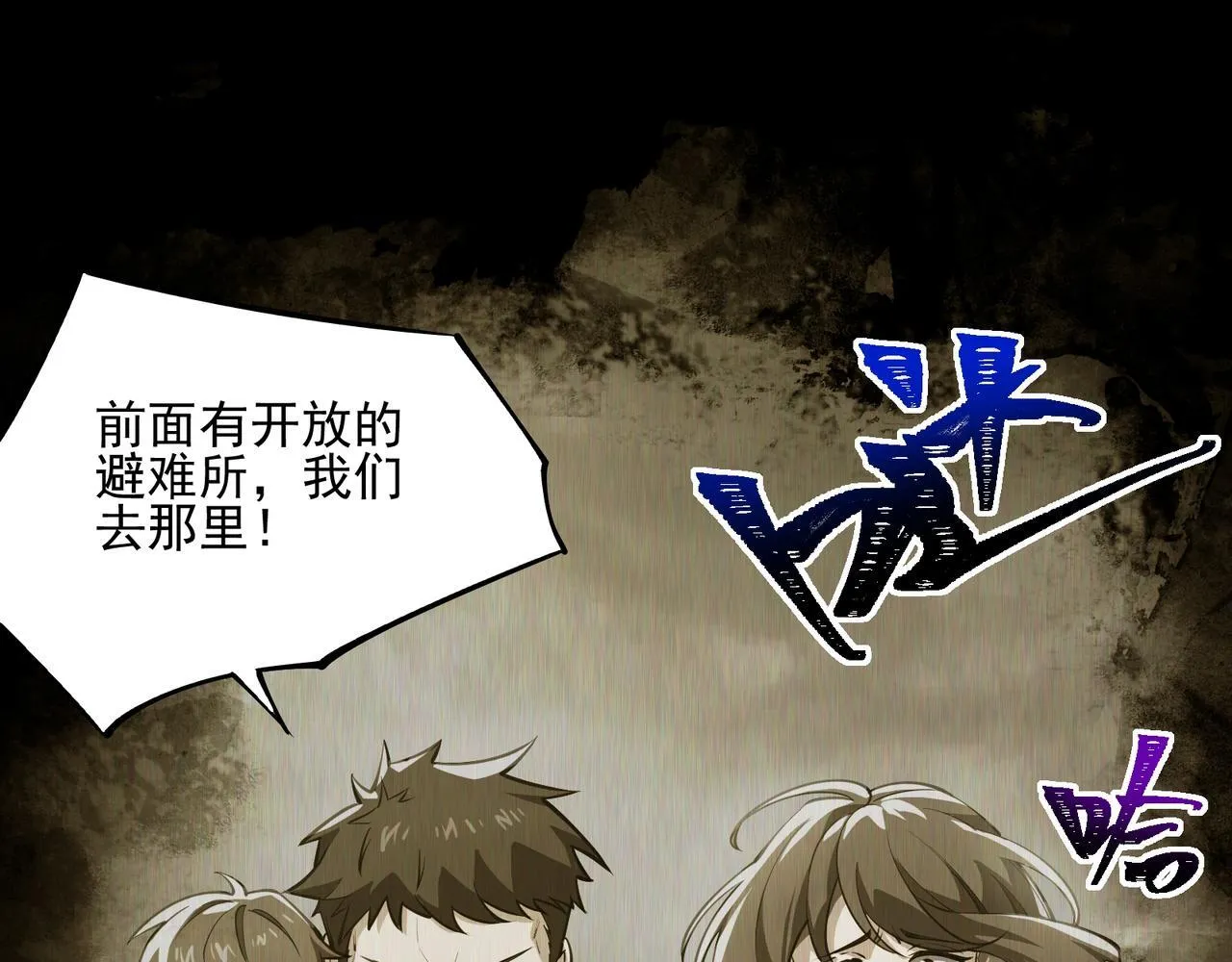 第1话 逆转乾坤！选择牧师 第107页