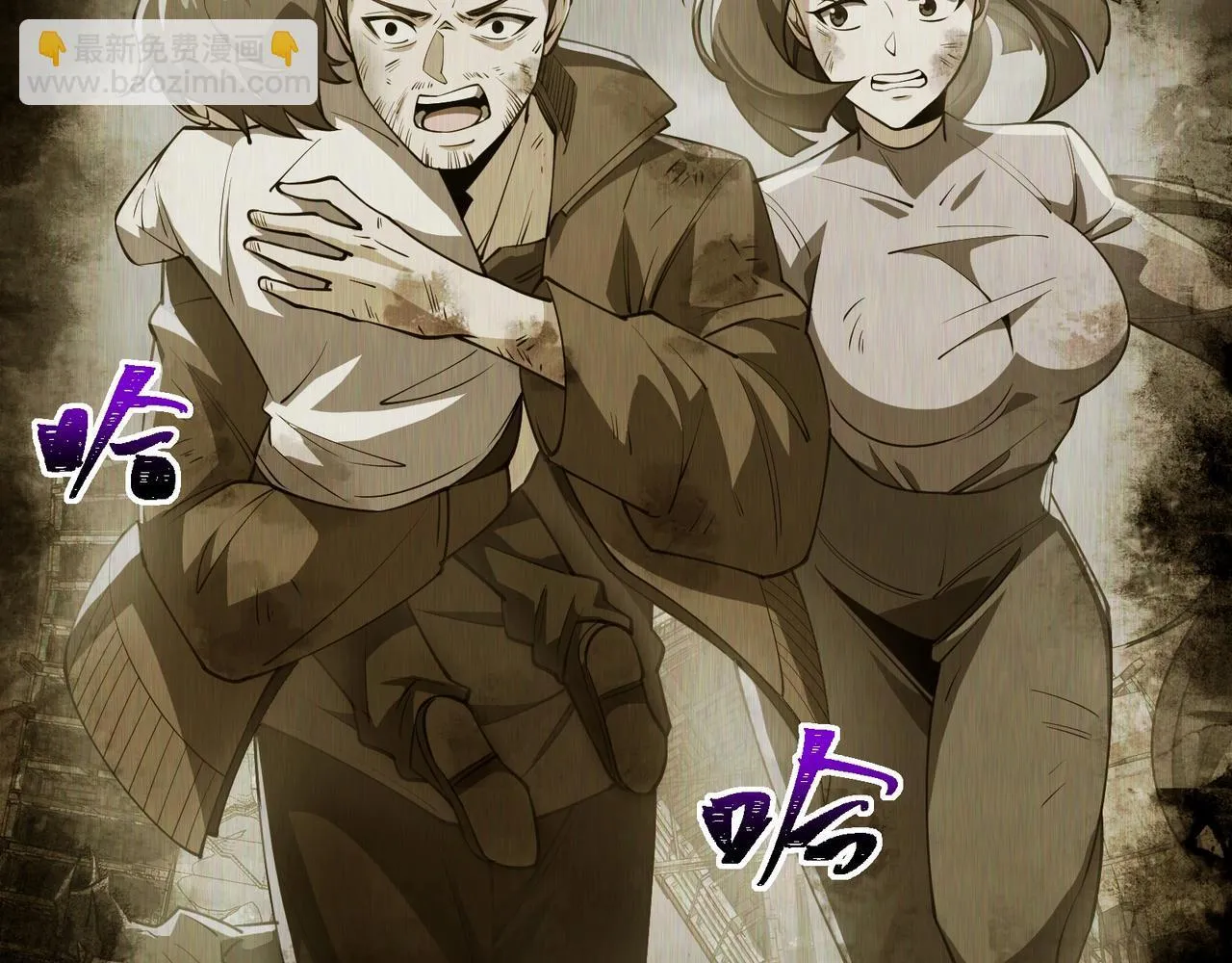 第1话 逆转乾坤！选择牧师 第108页