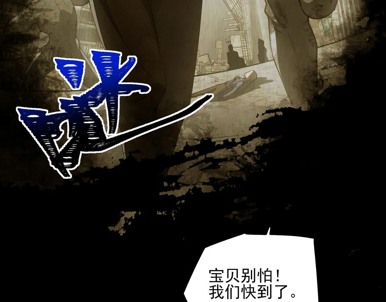 第1话 逆转乾坤！选择牧师 第109页
