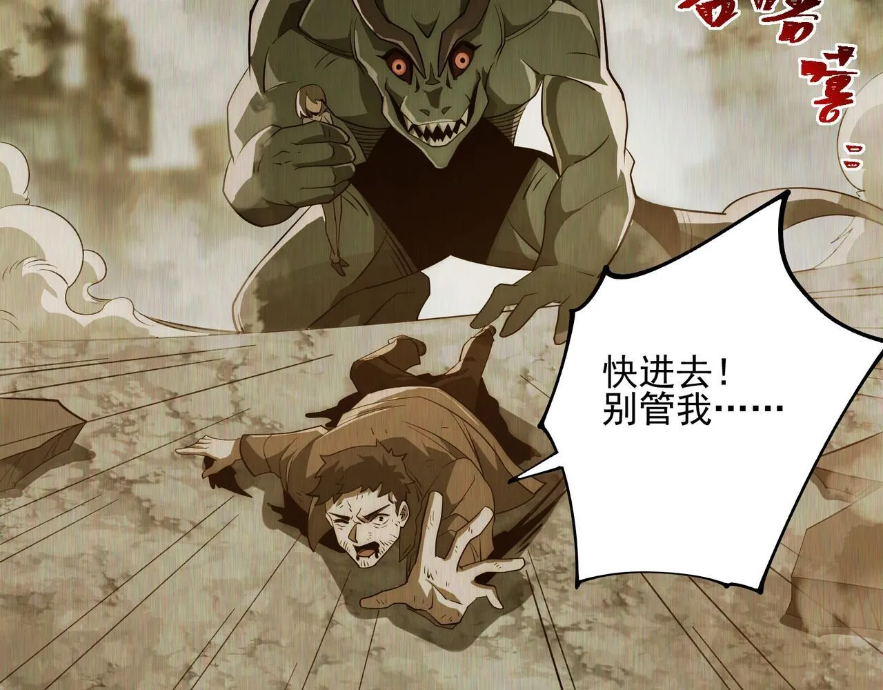 第1话 逆转乾坤！选择牧师 第121页