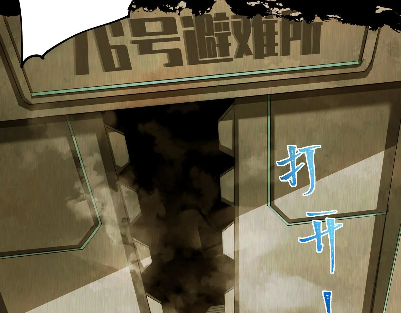 第1话 逆转乾坤！选择牧师 第124页