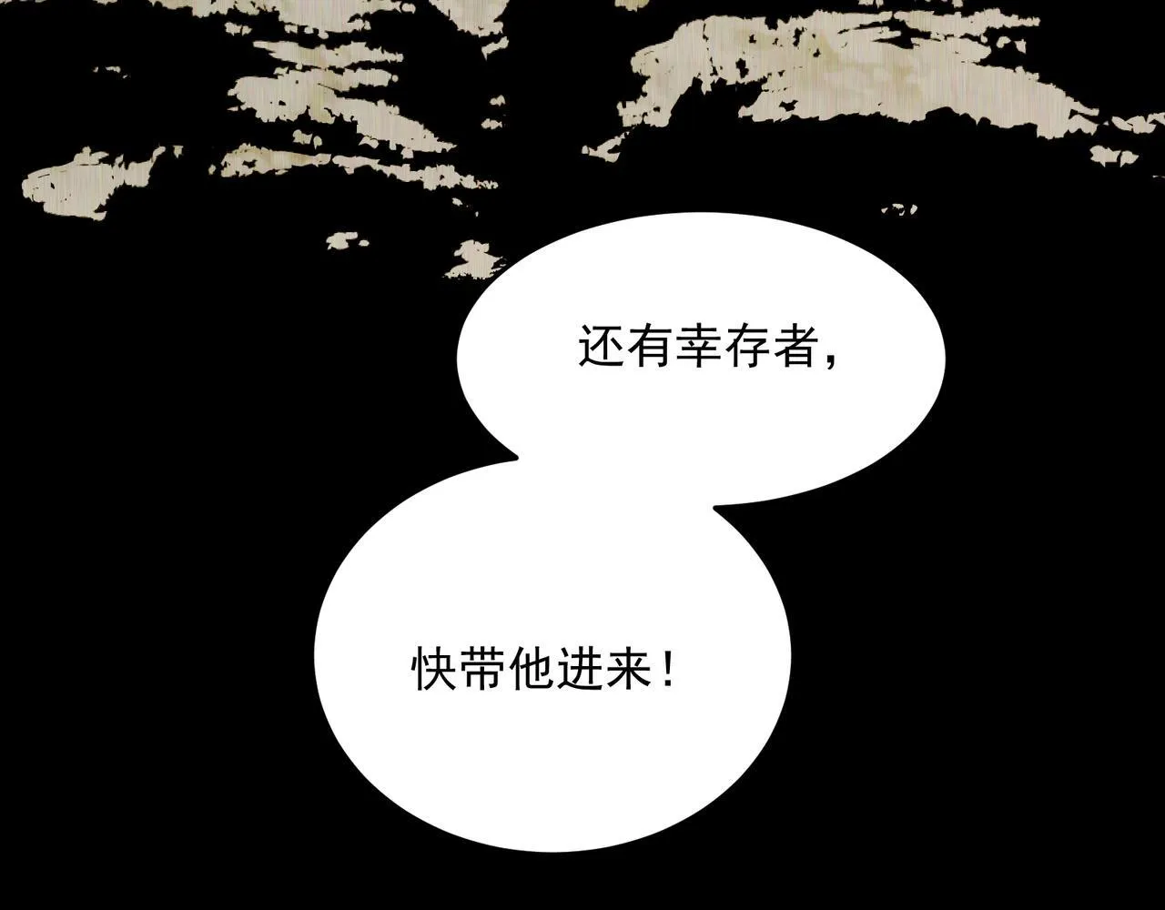 第1话 逆转乾坤！选择牧师 第126页