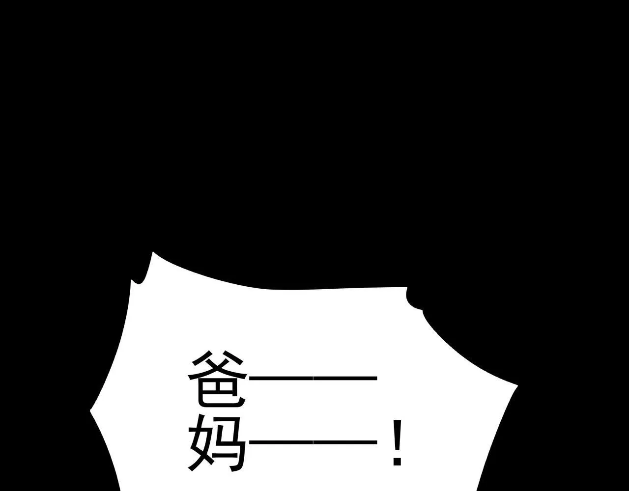 第1话 逆转乾坤！选择牧师 第127页