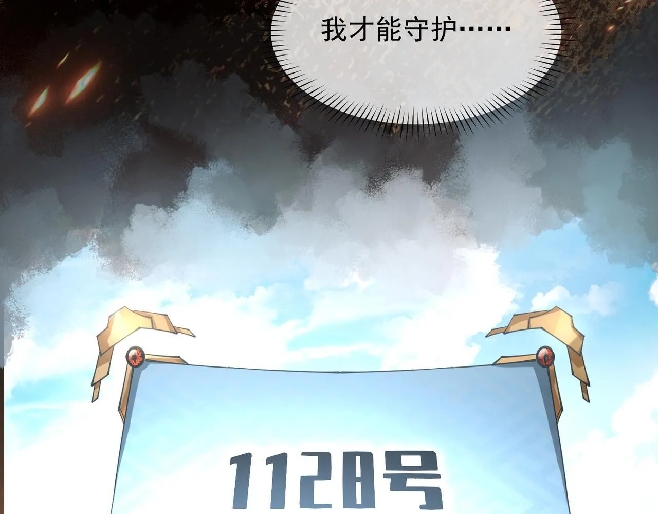 第1话 逆转乾坤！选择牧师 第135页