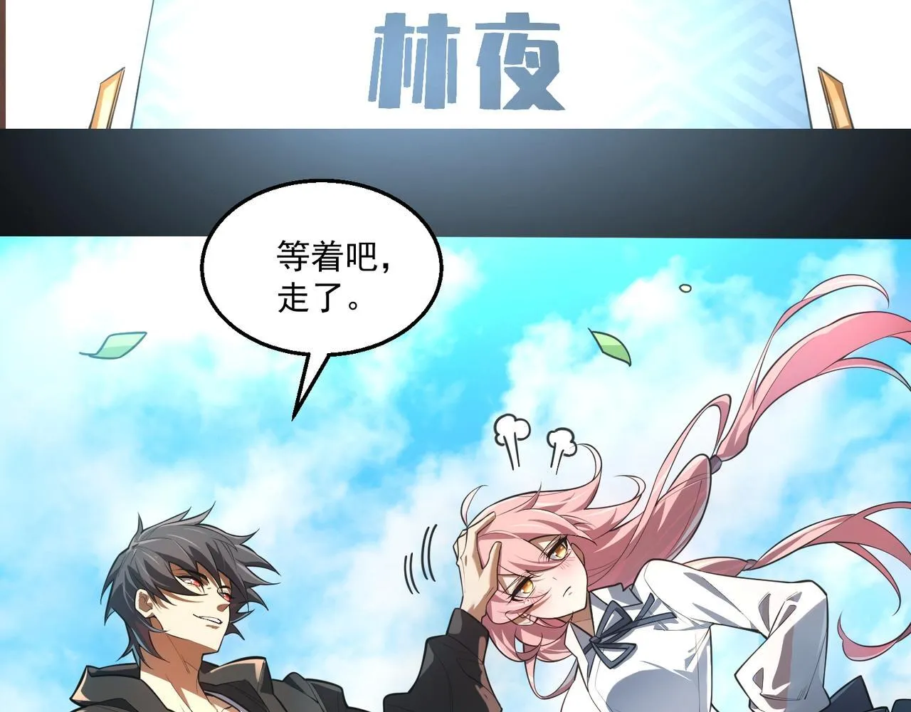 第1话 逆转乾坤！选择牧师 第136页