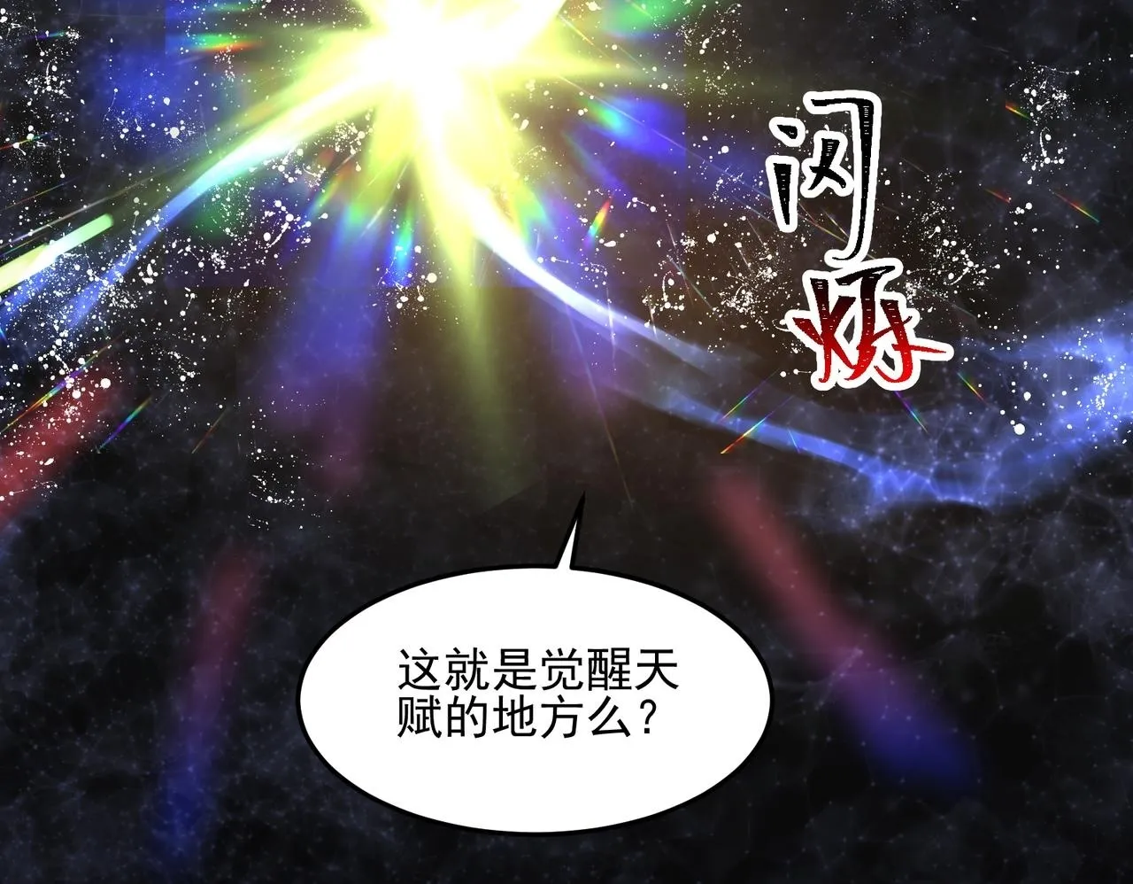 第1话 逆转乾坤！选择牧师 第150页