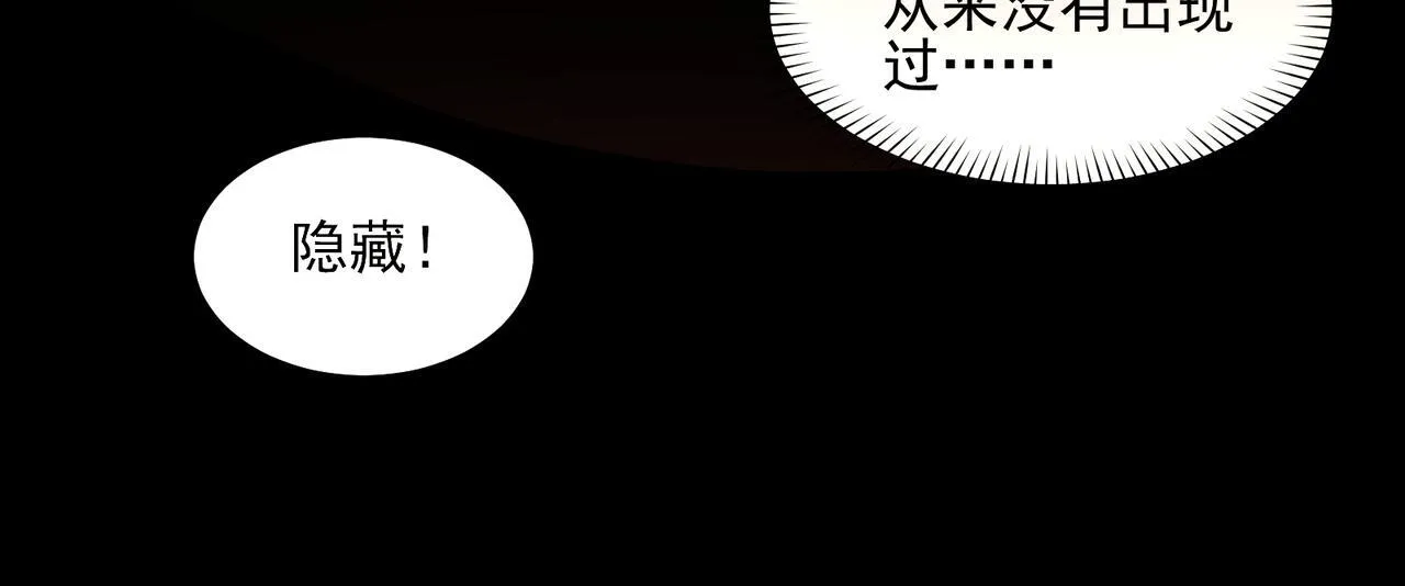 第1话 逆转乾坤！选择牧师 第166页