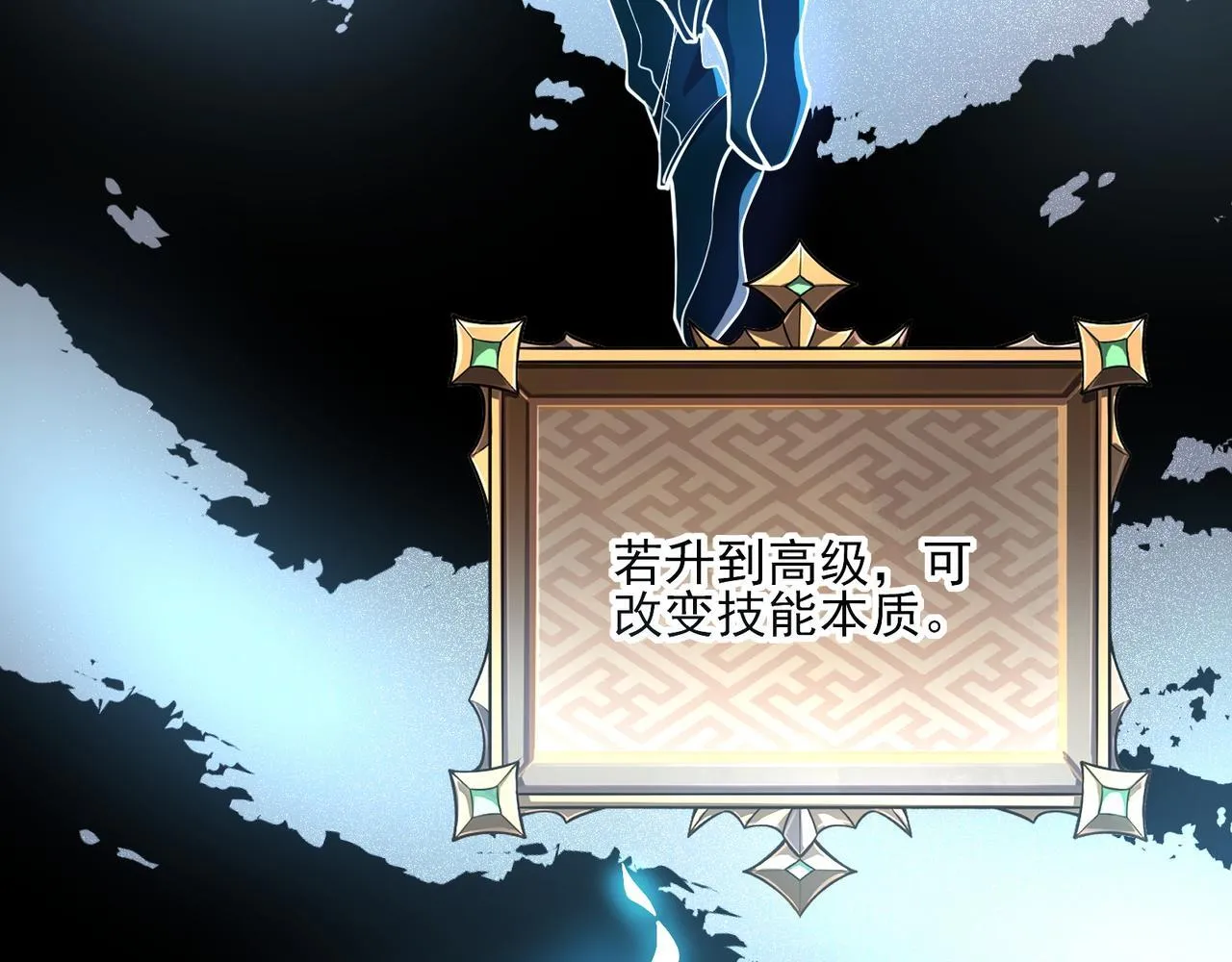 第1话 逆转乾坤！选择牧师 第169页