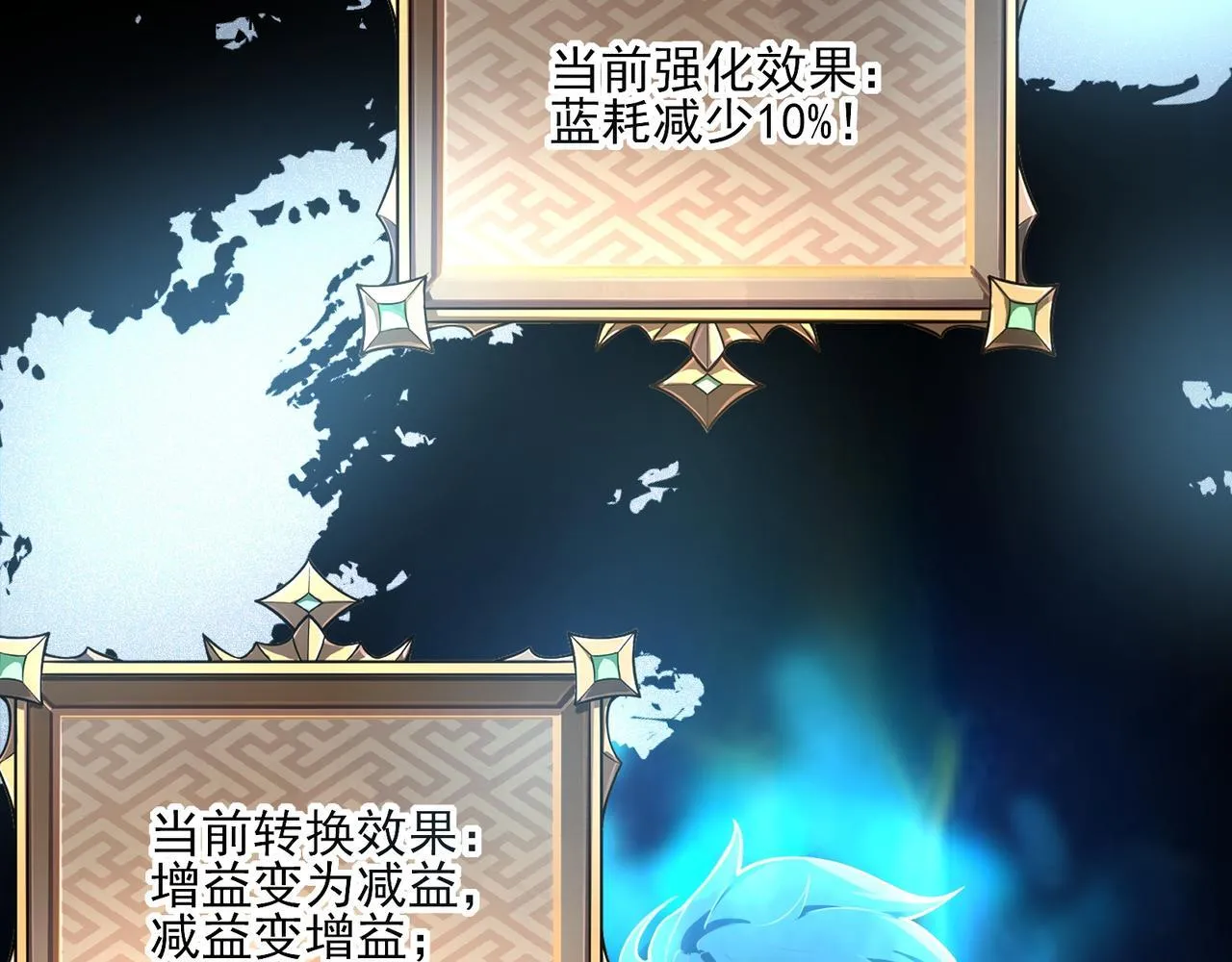 第1话 逆转乾坤！选择牧师 第171页