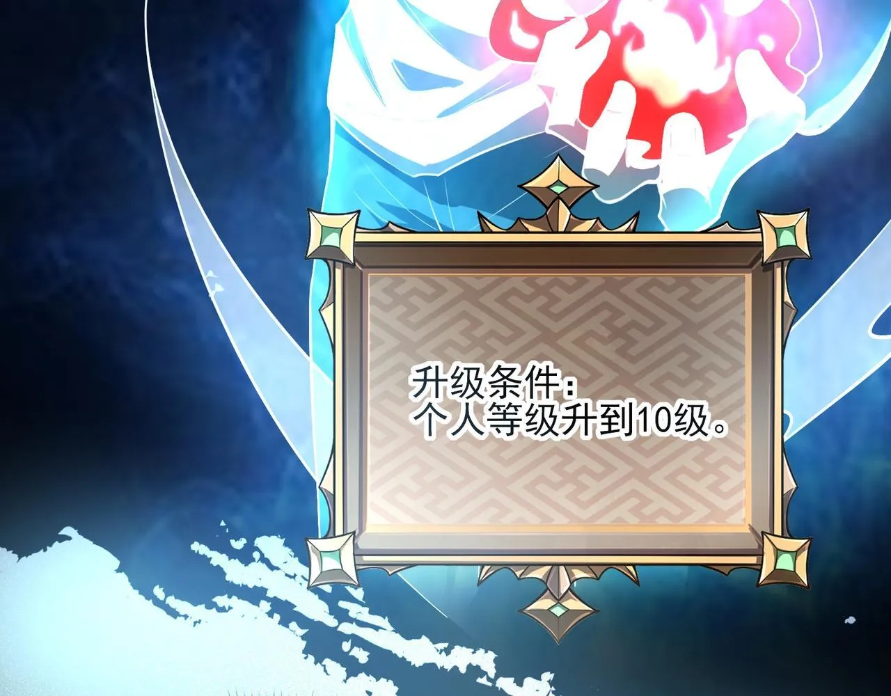 第1话 逆转乾坤！选择牧师 第173页