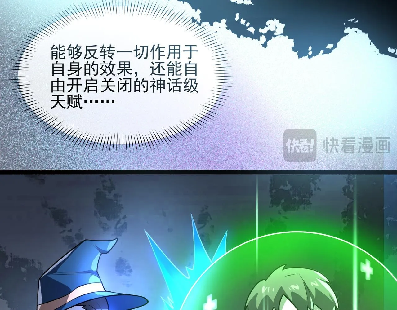 第1话 逆转乾坤！选择牧师 第174页