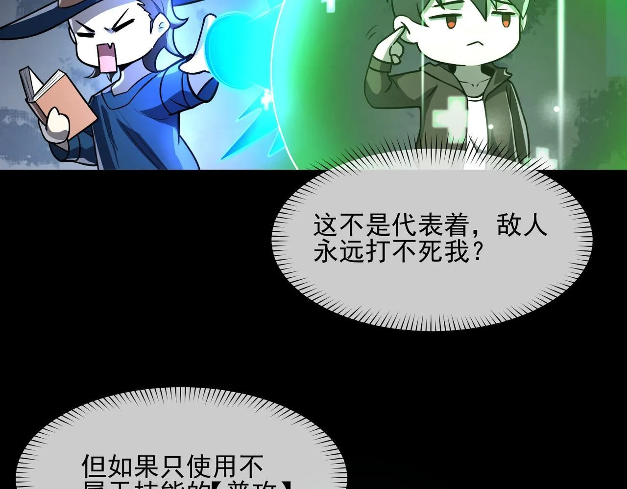 第1话 逆转乾坤！选择牧师 第175页