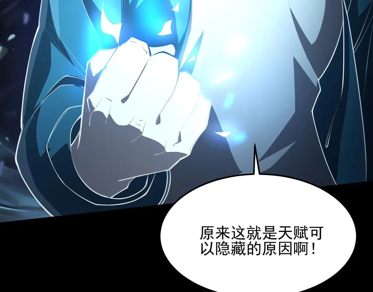 第1话 逆转乾坤！选择牧师 第179页